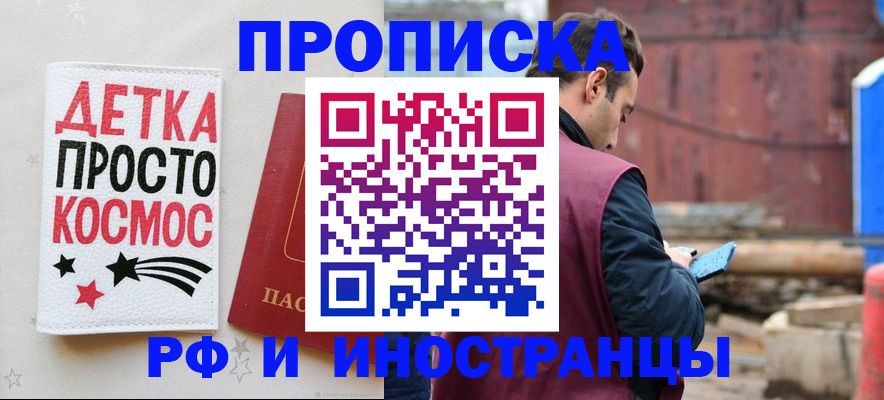 прописка иностранных граждан в Покачах