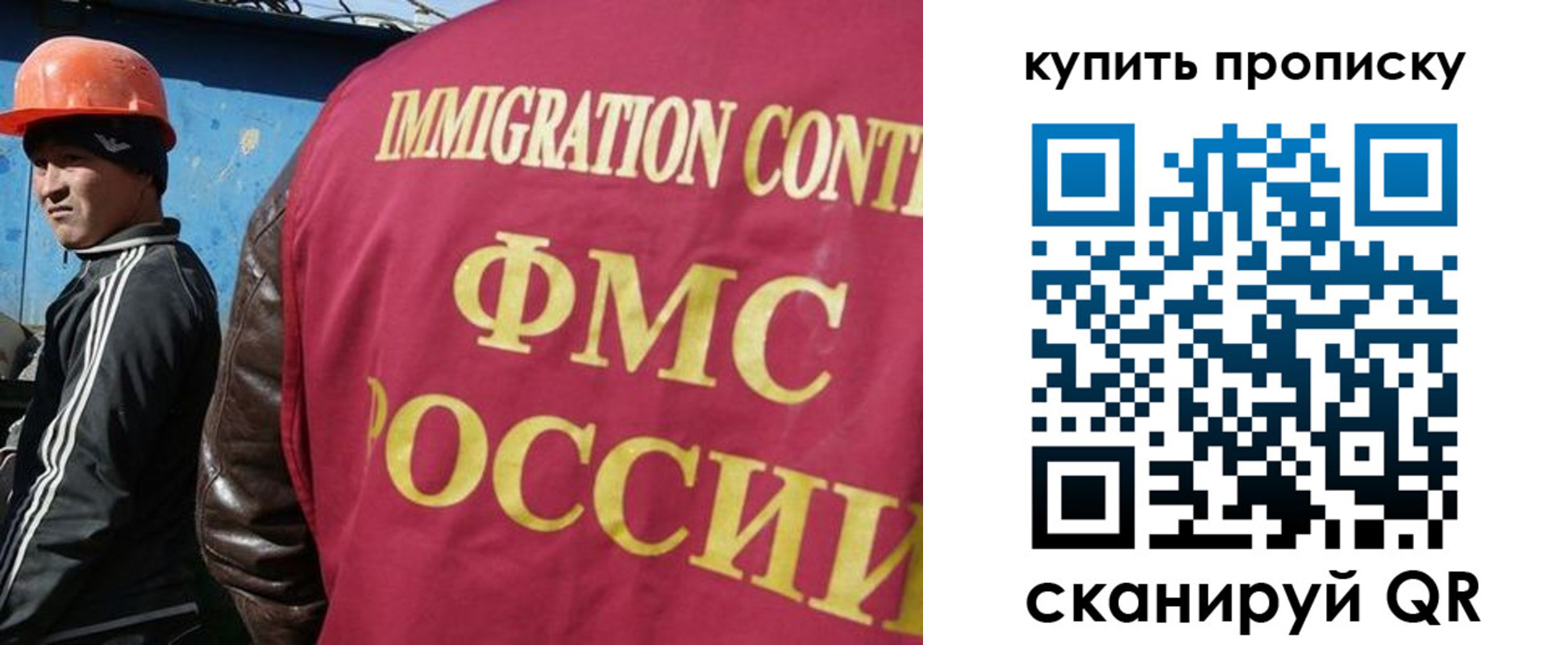 временная регистрация для школы в Покачах