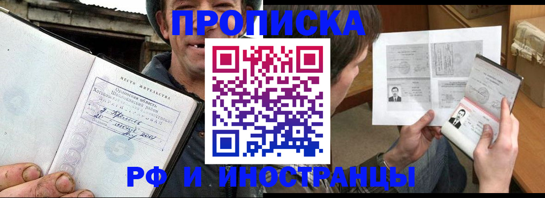 прописка паспорт в Покачах