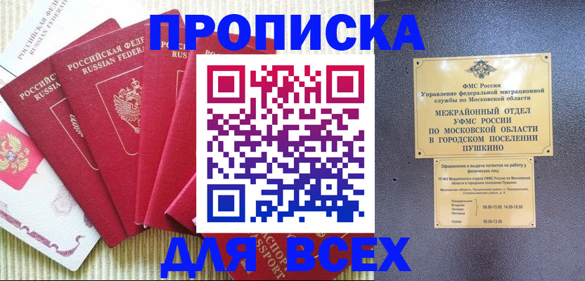 регистрация для школы в Покачах