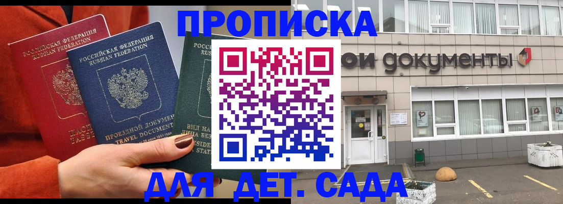 миграционный учет в Покачах